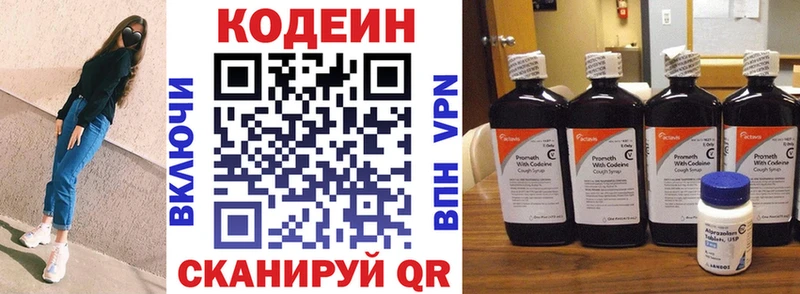 hydra зеркало  Кизел  Кодеиновый сироп Lean Purple Drank 